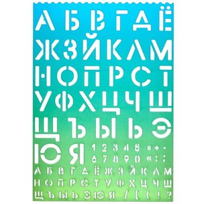 Трафарет DV (буквы и цифры) высота 30мм 6400