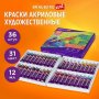 Краски акриловые художественные НАБОР 36 штук, 31 цвет по 12 мл в тубах, BRAUBERG ART DEBUT, 192.294