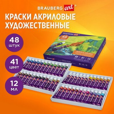 Краска акрил.BRA 