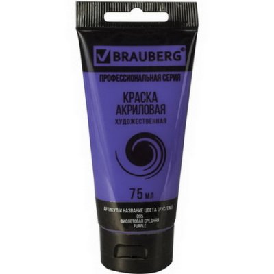 Краска акрил.BRA 75мл. 088 Фиолетовая средняя