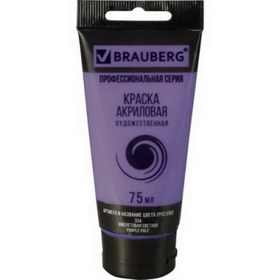 Краска акрил.BRA 75мл. 089 Фиолетовая светлая