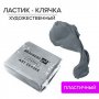 Ластик-клячка BRA ART худож., супермягкий, серый 228.064