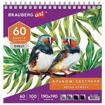 Скетчбук BRA 110.998 60л. 190*190мм греб. 100 г/м2