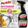 Средство для чистки плит, духовок, грилей от жира/нагара PERKLIN (ПЕРКЛИН) АНТИЖИР, 600 мл, 700.611