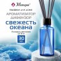 Ароматизатор аромадиффузор с палочками, освежитель 30 мл, МЕЛОДИЯ 