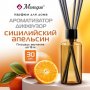 Ароматизатор аромадиффузор с палочками, освежитель 30 мл, МЕЛОДИЯ 