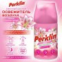 Сменный баллон 250 мл PERKLIN (ПЕРКЛИН) 