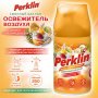 Сменный баллон 250 мл PERKLIN (ПЕРКЛИН) 