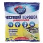 Чистящий порошок Выгодная Уборка Универсальный м/у 400г.