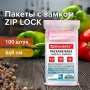 Пакеты с замком 