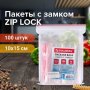 Пакеты с замком 