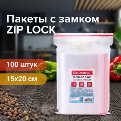 Пакеты с замком 