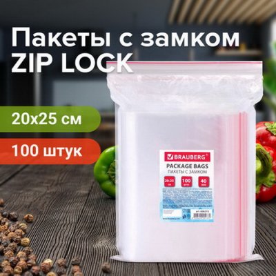 Пакеты с замком 