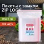 Пакеты с замком 