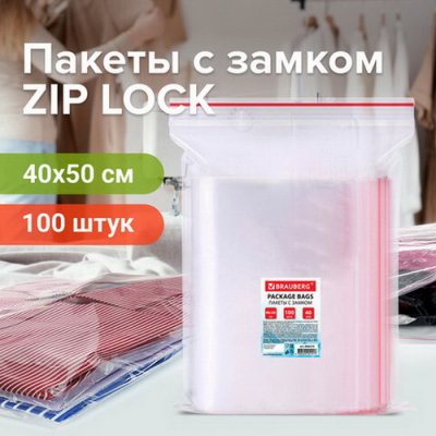 Пакеты с замком 