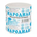 Бумага туалетная Народная