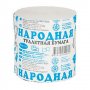 Бумага туалетная Народная