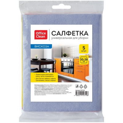 Салфетка для уборки OC 718 виск., 30*38см, 5шт