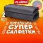 Салфетка КОРЕЙСКАЯ УМНАЯ для дома и авто УБОРКА БЕЗ РАЗВОДОВ, 30х40 см, НАБОР 2 штуки, УНИВЕРСАЛЬНАЯ, LAIMA, 700.222
