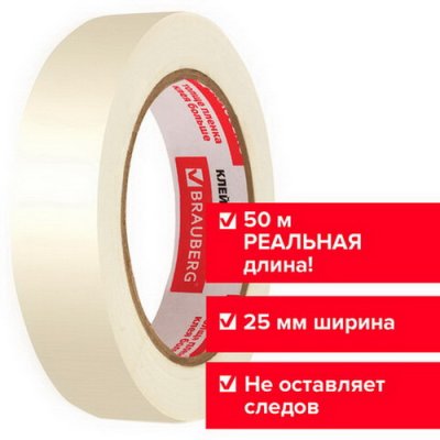 Клейкая лента бумажная BRA 25мм*50м 228.086