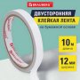 Клейкая двухсторонняя лента 12 мм х 10 м, БУМАЖНАЯ ОСНОВА, BRAUBERG, 227.267