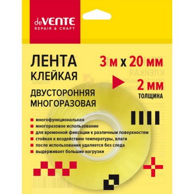 Клейкая лента 2-х сторн. 20мм*3м DV 3503 МНОГОРАЗОВАЯ