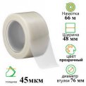 Упаковочная лента Kuvert 48ммх 66м прозрачная