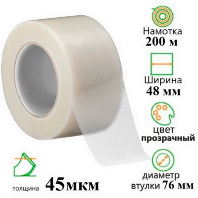 Упаковочная лента Kuvert 48х200м прозр.