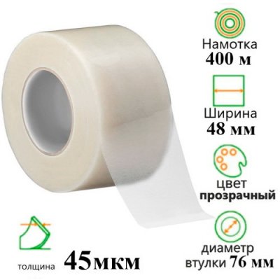 Упаковочная лента Kuvert 48х400м прозр.
