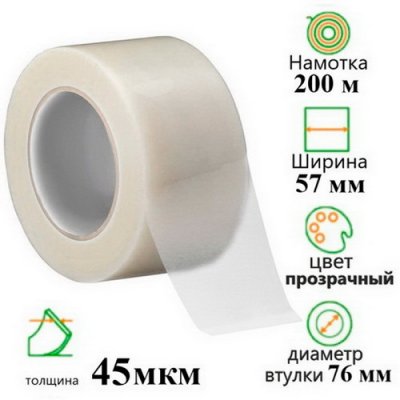 Упаковочная лента Kuvert 57х200м прозр.
