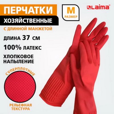 Перчатки Laima 