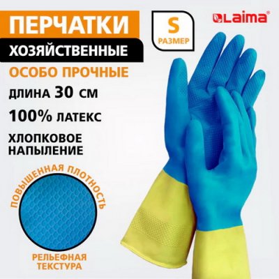 Перчатки Laima 