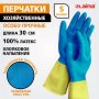 Перчатки МНОГОРАЗОВЫЕ латексные LAIMA 