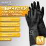 Перчатки латексные КЩС-1 ULTRA STRONG химически устойчивые двухслойные чёрные, размер 8-8,5, M (средний), RABBITEX (РАББИТЕКС) EXPERT 609.271