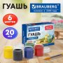 Гуашь для школ и художественных училищ BRAUBERG 