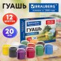 Гуашь для школ и художественных училищ BRAUBERG 