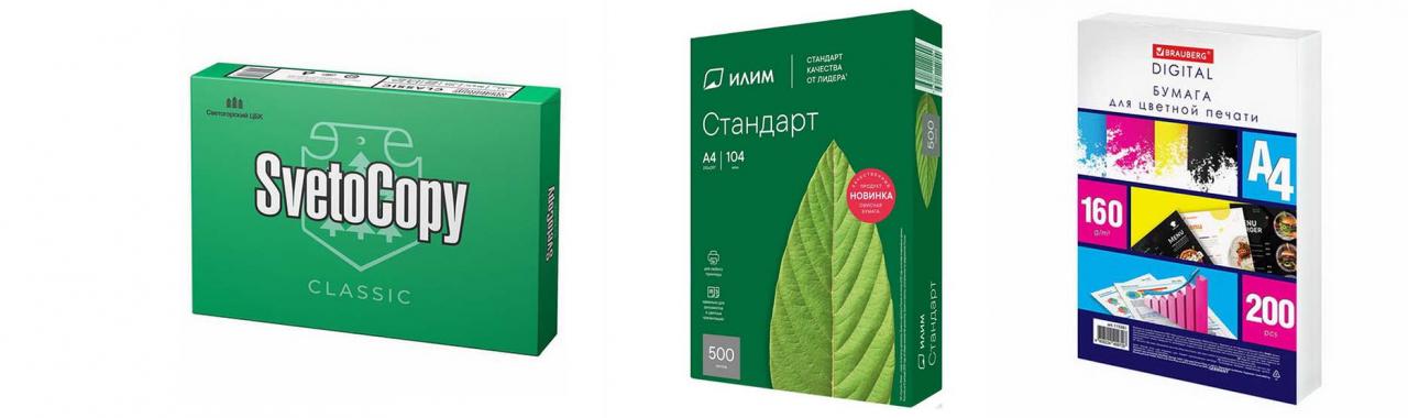 Бумага А4 белая и цветная